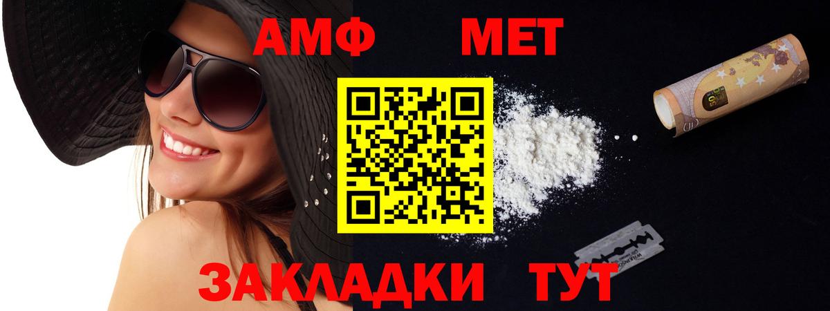 Первоуральск  Amphetamine  Вход с VPN  Amphetamine VHQ  Амфетамин 