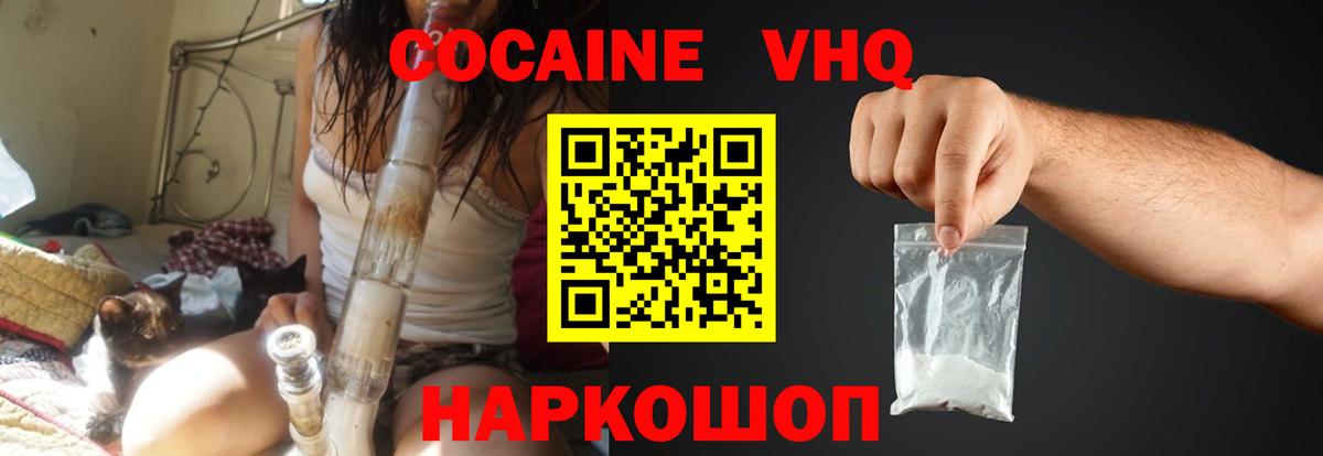 Первоуральск  Кокаин 97%  Вход с VPN  КОКАИН 99% 