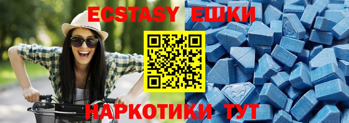 Экстази круглые  Экстази  купить наркоту  Вход с VPN  Экстази 250 мг  Первоуральск 