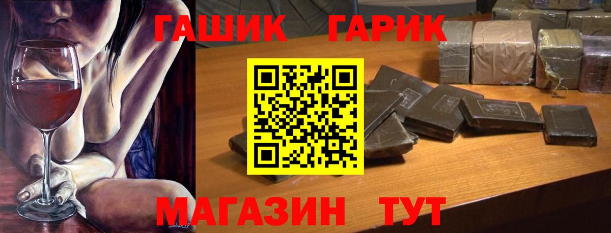 Гашиш гарик  Вход с VPN  что такое   Первоуральск  Гашиш гарик 