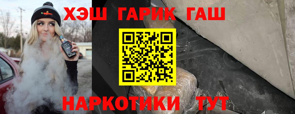ГАШИШ ice o lator Первоуральск