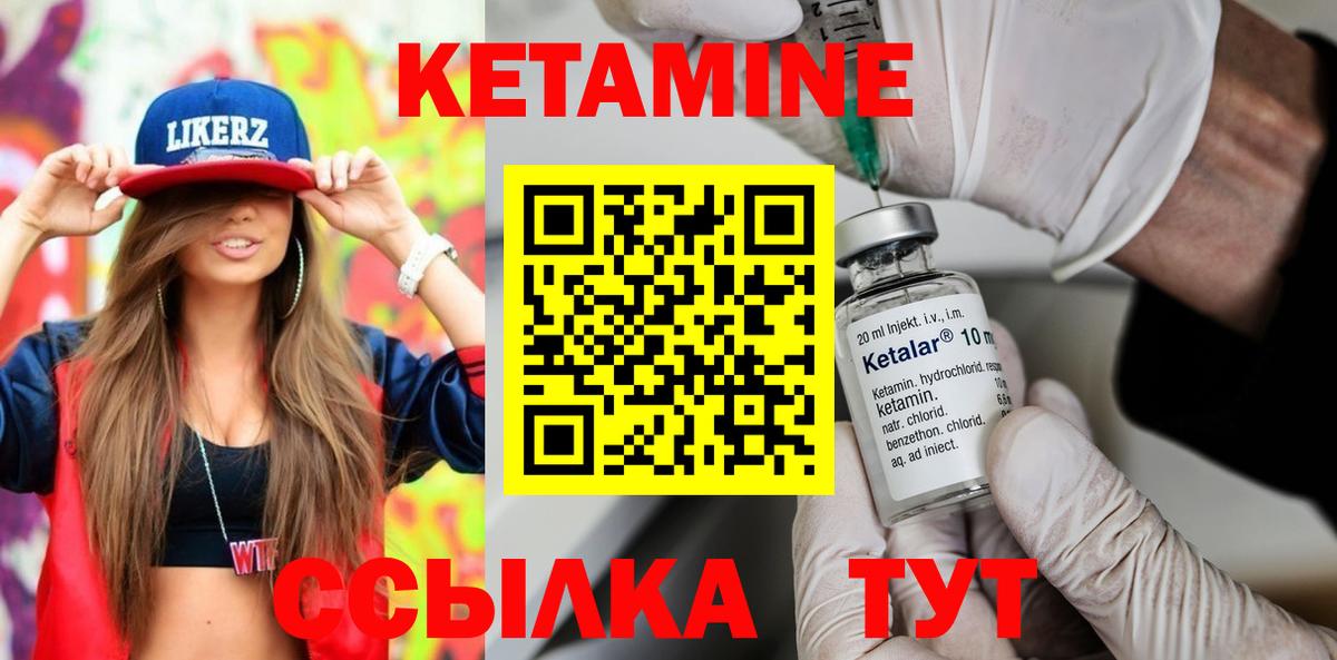 Кетамин ketamine  Вход с VPN  Первоуральск 