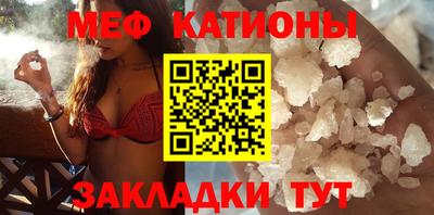 мефедрон мука Обь