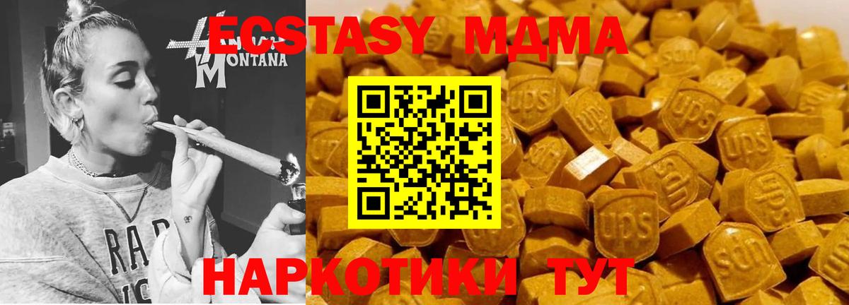 MDMA Molly  MDMA Molly  Первоуральск  Вход с VPN 