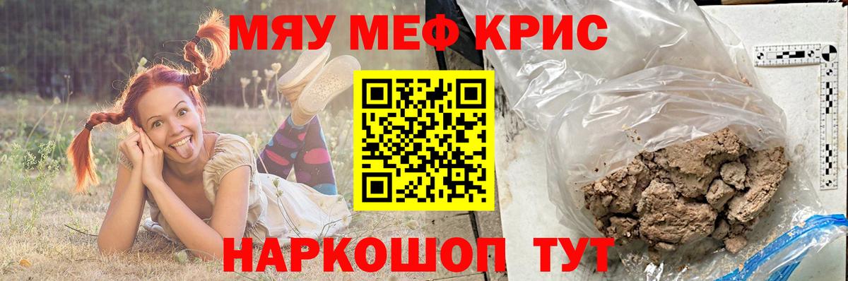 Меф кристаллы Первоуральск