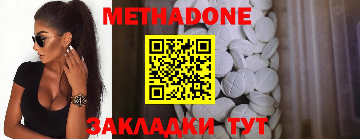 MEGA ONION  МЕТАДОН methadone  Вход с VPN  Первоуральск 
