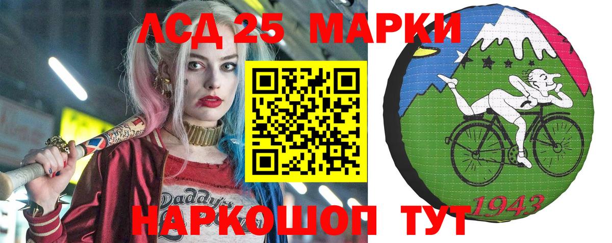 Наркотические марки 1500мкг Первоуральск