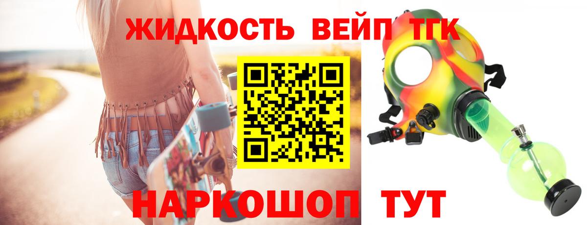 Дистиллят ТГК концентрат Первоуральск